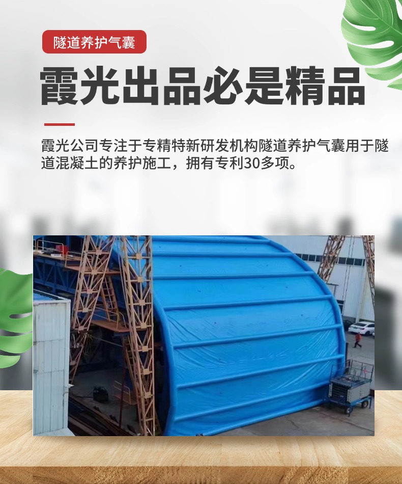 融水隧道混凝土板面加气囊 隧道高温混凝土板面加气囊 隧道高温蒸汽混凝土板面加气囊